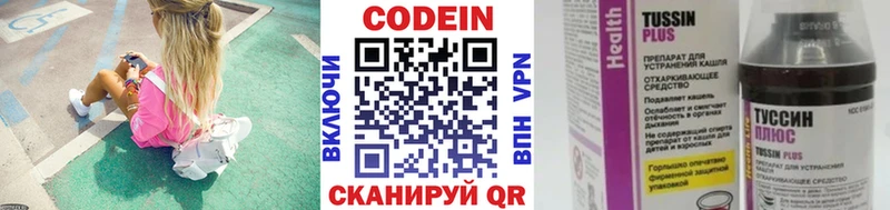 Codein Purple Drank дарнет шоп Новоульяновск