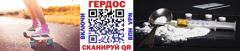 Героин Heroin  Новоульяновск 