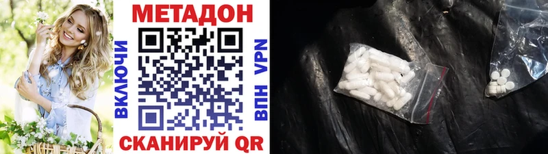 mega ТОР  что такое наркотик  Новоульяновск  Метадон мёд 