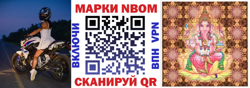 Марки NBOMe 1,5мг Новоульяновск